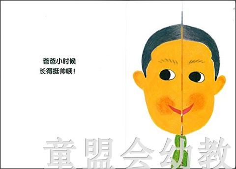 蒲蒲兰 躲猫猫系列 亘理睦子 3-4-5-6岁儿童读物 正版 商品图1
