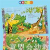 海豚 幼儿心理健康图画书·我要游戏（平）湖北美术出版社 商品缩略图1