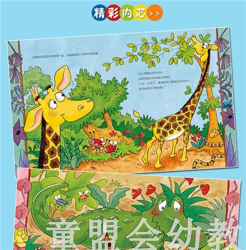 海豚 幼儿心理健康图画书·我要游戏（平）湖北美术出版社 商品图1