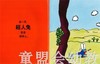 蒲蒲兰 超人兔系列•第1辑（3本套装） 丝特法妮·布莱克 3-4-5-6 商品缩略图2