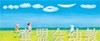蒲蒲兰 好饿的小白熊 成田雅子 3-4-5-6岁儿童读物 正版 商品缩略图3