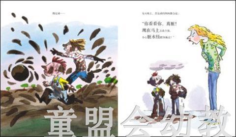 海豚 喝洗澡水的大怪物 长江少年儿童出版社 商品图2