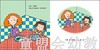 蒲蒲兰 吃掉你的豌豆 凯斯·格雷 3-4-5-6岁儿童读物 正版 商品缩略图1
