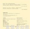 海豚 心喜阅绘本馆：火车狂欢梦  长江少年儿童出版社 商品缩略图1