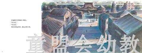 蒲蒲兰 城镇：我们的一天 小林丰 3-4-5-6岁儿童读物 正版 商品图1