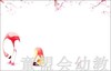 海豚 弗洛拉和火烈鸟 长江少年儿童出版社 商品缩略图2