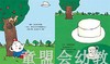 蒲蒲兰 茶壶小弟的桌上奇遇 卡米尔·儒尔迪 3-4-5-6岁 正版 商品缩略图4