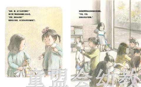 蒲蒲兰 爱的小秘密 新井悦子 适合3-4-5-6岁儿童读物 正版 商品图3