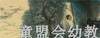 蒲蒲兰 荷塘月色 朱自清 3-4-5-6岁儿童读物 正版 商品缩略图2