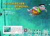 蒲蒲兰 大鲸鱼玛丽莲 大卫·卡里 3-4-5-6岁儿童读物 正版 商品缩略图1