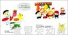 海豚 幼儿第一套哲学启蒙绘本：老师,我为什么要上学？湖北少儿社 商品缩略图3