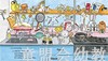 蒲蒲兰 草原上的朋友们 植垣步子 3-4-5-6岁儿童 正版 商品缩略图2