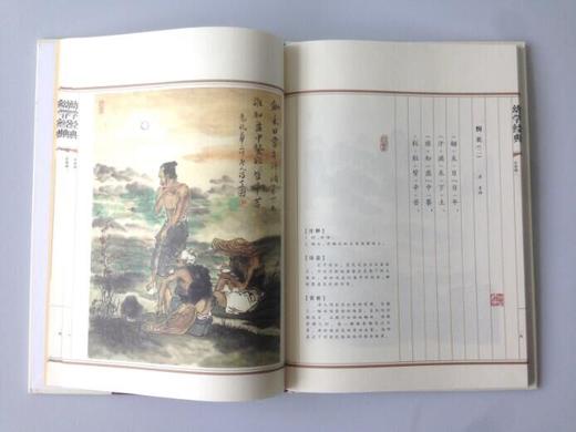 幼学经典 古诗词二 幼小衔接 正版包邮 商品图3