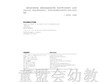 海豚 河流的歌声 长江少年儿童出版社 商品缩略图1