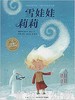 海豚 雪娃娃莉莉 长江少年儿童出版社 商品缩略图0