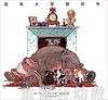 蒲蒲兰 超级大笨猫前传 吉乐·巴士莱 3-4-5-6岁 正版 商品缩略图0