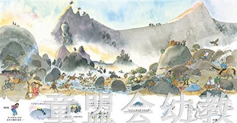 蒲蒲兰 丛林假日 罗兰·哈维 3-4-5-6岁儿童读物 正版 商品图3