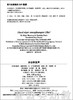 海豚 小白学发声 湖北少年儿童出版社 商品缩略图1