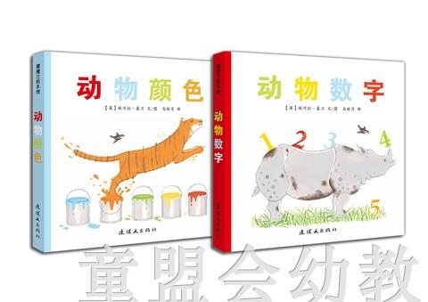 蒲蒲兰 动物数字 妮可拉·基兰 3-4-5-6岁儿童读物 正版 商品图3