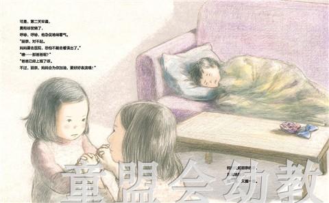 蒲蒲兰 爱的小秘密 新井悦子 适合3-4-5-6岁儿童读物 正版 商品图4