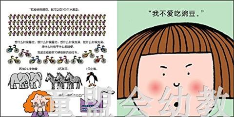 蒲蒲兰 吃掉你的豌豆 凯斯·格雷 3-4-5-6岁儿童读物 正版 商品图2