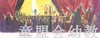 蒲蒲兰 村里来了马戏团 小林丰 3-4-5-6岁儿童读物 正版 商品缩略图3