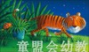 海豚 你好，月亮 长江少年儿童出版社 商品缩略图3