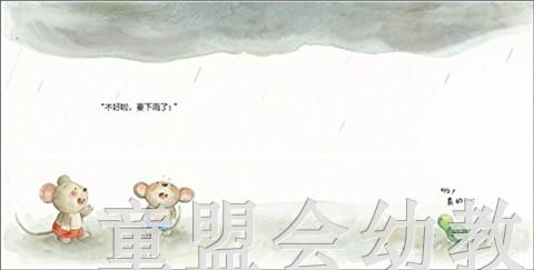 蒲蒲兰 卜卜熊的雨衣 程丽 3-4-5-6岁儿童读物 正版 商品图2
