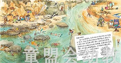 蒲蒲兰 海滩假日 罗兰·哈维 3-4-5-6岁儿童读物 正版 商品图2