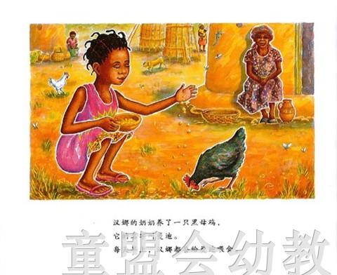 蒲蒲兰 汉娜的母鸡 艾琳·布朗 3-4-5-6岁儿童读物 正版 商品图2