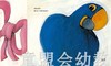 蒲蒲兰 翻翻猜猜绘本  薛蓝·约纳科维奇 3-4-5-6岁儿童读物 正版 商品缩略图1