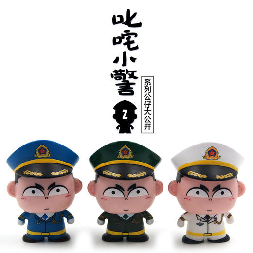 警察公仔车载手办摆件—G3叱咤小警海陆空仪仗队特别版 商品图0