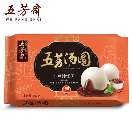 五芳斋 红豆沙汤圆960克 3袋装 糯米手工汤圆速冻汤圆^@^ 商品图1