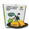 榴芒事迹 榴莲酥250g 商品缩略图0