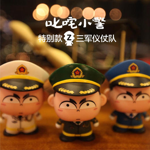 警察公仔车载手办摆件—G3叱咤小警海陆空仪仗队特别版 商品图1