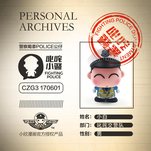 【叱咤小警】车载手办小警摆件 小欣漫画 卡通礼品小白 商品图1