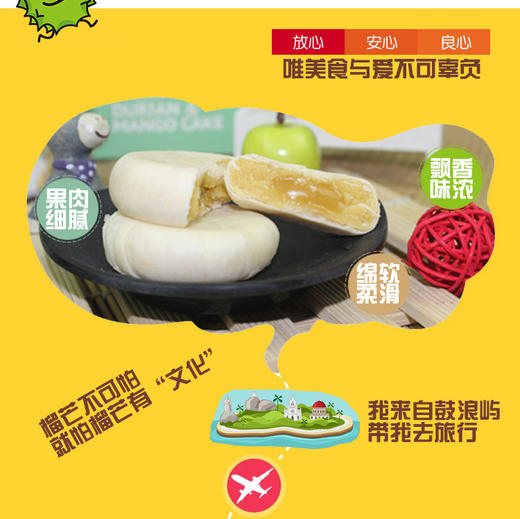 榴芒事迹 榴莲饼280g 商品图1