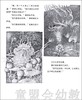 海豚 魔法森林的夜晚 湖北美术出版社 商品缩略图3