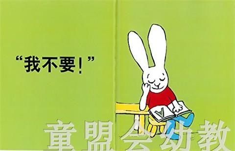 蒲蒲兰 超人兔系列•第1辑（3本套装） 丝特法妮·布莱克 3-4-5-6 商品图1