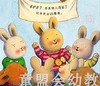 海豚 中国第一套儿童情绪管理图画书套装 A套 广州出版社 商品缩略图1