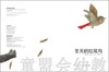 海豚 冬天的红尾鸟 湖北少年儿童出版社 商品缩略图1
