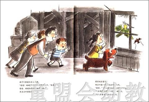 蒲蒲兰 本吉和鹦鹉 玛格丽特·布罗伊·格雷厄姆 3-4-5-6岁 正版 商品图3