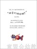 海豚 没有做不到的事 湖北美术出版社 商品缩略图4
