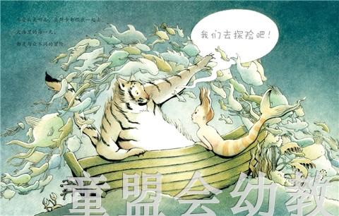 蒲蒲兰 海老虎 维多利亚特·恩布尔 3-4-5-6岁儿童读物 正版 商品图3