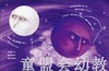 海豚 两个月亮（精装）长江少年儿童出版社 商品缩略图2