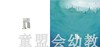 蒲蒲兰 白熊 李美静 适合3-4-5-6岁儿童读物 正版 商品缩略图2