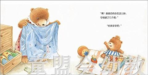 蒲蒲兰 卜卜熊的雨衣 程丽 3-4-5-6岁儿童读物 正版 商品图1