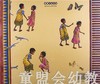 蒲蒲兰 汉娜的母鸡 艾琳·布朗 3-4-5-6岁儿童读物 正版 商品缩略图1