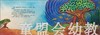 海豚 一棵大树的旅行 长江少年儿童出版社 商品缩略图4