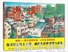 蒲蒲兰 城镇：我们的一天 小林丰 3-4-5-6岁儿童读物 正版 商品缩略图0